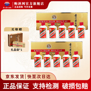 茅臺（MOUTAI） 貴州茅臺飛天茅臺小金條白條小版酒禮盒醬香型白酒 53度 50mL 10瓶 小金條2盒