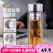 希樂大容量玻璃杯 雙層加厚商務(wù)男士泡茶杯 茶水分離水杯子380ml