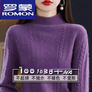 羅蒙（ROMON）2024年新款毛衣女半高領(lǐng)百搭長(zhǎng)袖氣質(zhì)加厚針織毛衣保暖寬松打底衫 丁香紫 4XL 建議155-170斤