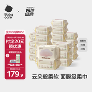 babycare面膜柔巾綿柔巾嬰兒洗臉巾小熊巾加厚潔面巾80抽*24包