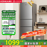 康佳217升風(fēng)冷無(wú)霜三開(kāi)門(mén)多門(mén)小戶(hù)型家用迷你電冰箱宿舍租房二級(jí)能效冷凍冷藏兩用BCD-217W3國(guó)家補(bǔ)貼