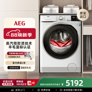 AEG原裝進口滾筒全自動家用洗衣機國家補貼11公斤大容量一級能效 蒸汽預(yù)熨燙 羊毛藍(lán)標(biāo)認(rèn)證L5FEG2412W