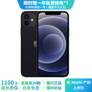 Apple 蘋(píng)果 iPhone 12 蘋(píng)果12 原裝國(guó)行 雙卡雙待 蘋(píng)果手機(jī) 二手手機(jī) 黑色【更換飛毛腿電池100%】 95新 128G【3期免息+三年質(zhì)保+贈(zèng)送大禮包】 三年老店+五星店鋪+三年質(zhì)保
