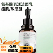 AWEN【官方店】優(yōu)選依斯卡門店新款awen阿汶苦參草本祛痘潔面膏乳100g g #1#