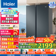 海爾（Haier）國家補貼20%冰箱雙開門冰箱616升對開門二門電冰箱一級能效變頻大容量超薄家用冰箱風冷無霜雙門 BCD-616WGHSSEDC9
