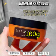 SHU STYLE SHU UEMURA值村琥珀卸妝油養(yǎng)膚卸妝一體便攜大牌化妝品臨期商品臨期清倉專倉 琥珀膏100g