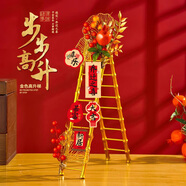 歐妮姿喬遷新居必備入宅搬家禮品喬遷之喜裝飾用品全套喬遷布置喬遷梯子