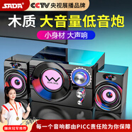 SADA電腦臺式機音響2.1重低音炮家用木質(zhì)音箱桌面筆記本通用多媒體有源有線(xiàn)游戲網(wǎng)課喇叭揚聲器 S-20