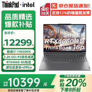 ThinkPad聯(lián)想ThinkBook16p補(bǔ)貼20%Pro 14代酷睿i9 RTX4060/5060高性能辦公本3D建模制圖渲染設(shè)計(jì)移動工作站 I7-14650H 4060 32G 2T 16P 滿