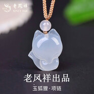 老鳳祥 玉髓狐貍吊墜女款項(xiàng)鏈生日七夕情人節(jié)禮物送女友 【升級(jí)玫瑰花禮盒】*表白示愛