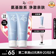 姬芮（ZA）【敏肌專(zhuān)研】洗面奶男女氨基酸潔面泡沫深層清潔100g*2支