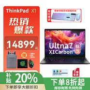 ThinkPad2025補貼20%電腦X1 Carbon AI 2024款酷睿Ultra5/7處理器2.8K可選 14英寸碳釬維機身高端商務(wù)辦公 U7-155H 32G 1TB 2.8K屏標配 4G全