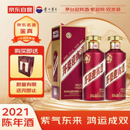 茅臺 迎賓酒紫迎賓 2021年 醬香型白酒 53度500ml*2 雙支裝 收藏酒/陳年老酒 雙喜典藏 好事成雙【名酒鑒真】