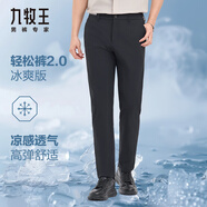 九牧王【涼感 防曬 免燙】輕松褲2.0冰爽版 夏季高彈抗皺商務(wù)休閑男直筒 黑色合體版 TB1E20613 38 腰圍3尺100厘米
