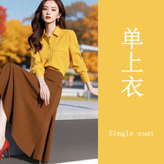 酷章（KUZHANG）酷章春季穿搭一整套鹽系炸街時尚感女人味小香風(fēng)黃色襯衫職業(yè)套裝 黃色襯衫早春穿搭感套裝減 S
