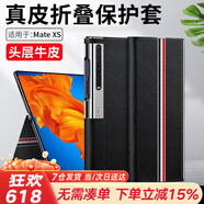 果姿（GUOZI） 適用華為MateXS手機(jī)殼真皮保護(hù)套折疊屏支架保護(hù)殼xs全包磁吸牛皮翻蓋皮套 Mate Xs 彩條雅黑色
