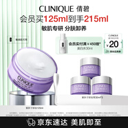 倩碧紫胖子眼面卸妝膏125ml 面部眼唇卸妝溫和敏感肌護(hù)膚品生日禮物