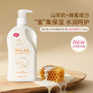 澳芝曼gm澳洲綿羊油悅風(fēng)草影至潤乳保濕溫和潤膚霜羊奶蜂蜜霜身體乳清爽 【2代】山羊奶蜂蜜潤護霜500g