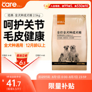 好主人  成犬糧狗糧泰迪金毛拉布拉多比熊薩摩耶柯基全犬種通用2.5kg
