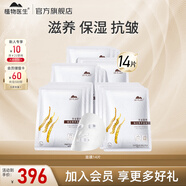 植物醫(yī)生面膜冬蟲夏草煥活奢養(yǎng)面貼膜補水保濕抗皺深層滋養(yǎng) 14片