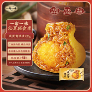 一旬一味生鮮面點(diǎn) 咸蛋黃燒麥420g6只 兒童燒賣 包子早餐半成品速食手抓餅
