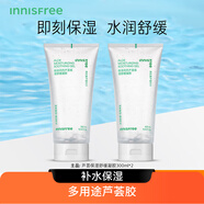 悅詩風(fēng)吟綠茶水乳套裝平衡控油舒緩油皮清爽補(bǔ)水保濕油痘肌學(xué)生黨護(hù)膚品女 悅詩風(fēng)吟完美蘆薈膠
