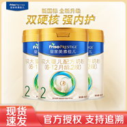 美素佳兒（Friso）皇家美素佳兒嬰幼兒配方奶粉荷蘭原裝進口（優(yōu)先順豐） 2段800g*3罐