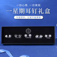 桑瑪S925銀針一周耳釘女款輕奢小眾耳飾感耳環(huán)送女友生日禮物 T130(感耳釘禮盒)含銀針證書(shū)