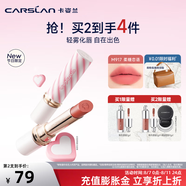 卡姿蘭（Carslan）粉悅木馬口紅禮盒霧吻唇膏滋潤(rùn)持久顯色口紅唇膏七夕情人節(jié)禮物女 霧吻唇膏（限定款M917）3.2g