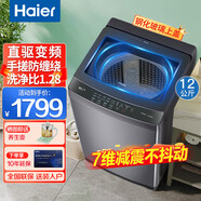 海爾（Haier）XQB120-BS50E【自】 XQB120-BS50E