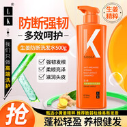 LK洗發(fā)水生姜去屑洗發(fā)露液頭膏水男女士防斷強韌發(fā)絲洗發(fā)水500g