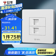 公牛（BULL） 墻壁插座 G07系列 二位電腦帶電話插座 G07T212 白色 暗裝