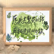 維諾亞畢業(yè)快樂(lè )彩繪賀卡祝福語(yǔ)創(chuàng  )意相框擺件送同學(xué)畢業(yè)季禮物精致風(fēng) 愿此去繁花似錦 7寸