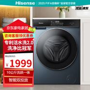 海信（Hisense）洗衣機 滾筒全自動 10公斤洗烘一體 50cm超薄機身  智能雙投放 活水洗2.0 HD10SE5 墨玉青