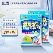 白元衣都爽 回南天防濕防潮除濕劑 抽屜型5片裝*2