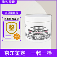 科顏氏嬰兒營(yíng)養舒潤保濕霜200Ml寶寶面霜身體乳保濕水潤舒緩滋養肌膚 高保濕面霜125ml