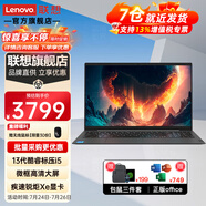 ThinkPad聯(lián)想V14/V15全新13代酷睿i5標壓處理器IPS高清屏超輕薄便攜ibm商務辦公學習游戲大學生游戲本 15.6英寸：i5-13420H標壓升級款超速3 16G內存|512G高速固態(tài)|