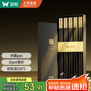 雙槍（Suncha）抗菌合金筷子家用 無漆無蠟 高檔酒店筷子餐具套裝pps5雙金縷華章