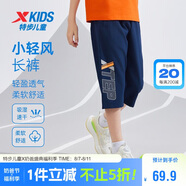 特步（XTEP）兒童童裝男童吸濕速干松緊褲腰梭織七分褲 深奧藍 165