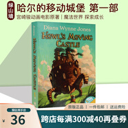 英文原版 哈爾的移動(dòng)城堡三部曲第一部 Howl's Moving Castle 宮崎駿動(dòng)畫(huà)電影原著 青少年奇幻課外閱讀 Diana Wynne Jones 綠山墻