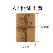 泰南德（TAINANDE）古風(fēng)楓葉活頁手賬本日韓創(chuàng)意復(fù)古筆記本一葉知秋 A7樹葉桃絨土黃色