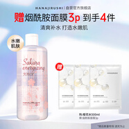 花印櫻花煥膚鮮活精華水500ml補(bǔ)水保濕 爽膚水化妝水送女生禮物