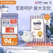 奇莫Q-MO皇家至柔紙尿褲L66片(9-14kg)尿不濕大號超薄透氣超能吸