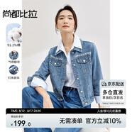 尚都比拉優(yōu)雅通勤短款釘珠牛仔外套女秋季小個子女裝上衣 牛仔深藍 L 
