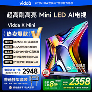 Vidda X Mini 55英寸【送裝一體版】海信電視 Mini LED 一級(jí)能效以舊換新游戲液晶電視55V1N-X