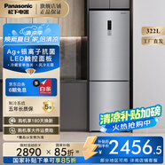 松下（Panasonic） 兩門(mén)冰箱322升風(fēng)冷無(wú)霜銀離子除菌節能家用小型雙開(kāi)門(mén)電冰箱小雙門(mén)NR-EB32S1-S