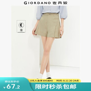 佐丹奴裙褲女夏季新款純棉直筒褲子壓褶中腰薄款休閑短褲13404333 98陶器卡其 S