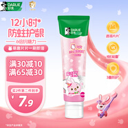 DARLIE好來(lái)(原黑人)魔法片片兒童牙膏2-3-6-12歲草莓味60g 含氟防蛀抗糖