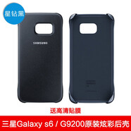 三星（SAMSUNG）三星s6原裝手機(jī)后蓋后殼 s6手機(jī)殼 9200外殼s6手機(jī)套原裝三星原裝 s6 星鉆黑送原裝貼膜