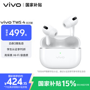 vivoTWS 4 Hi-Fi版真無(wú)線降噪耳機(jī)全鏈路至臻Hi-Fi 55dB深海降噪 適配蘋果小米華為手機(jī)遠(yuǎn)峰白情人節(jié)